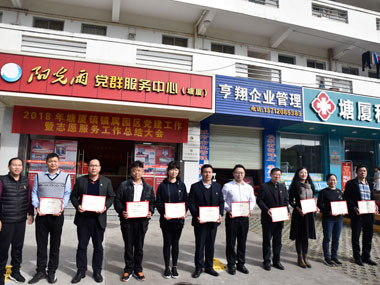 三正房地產黨支部兩名黨員獲得“優秀共產黨員”稱號