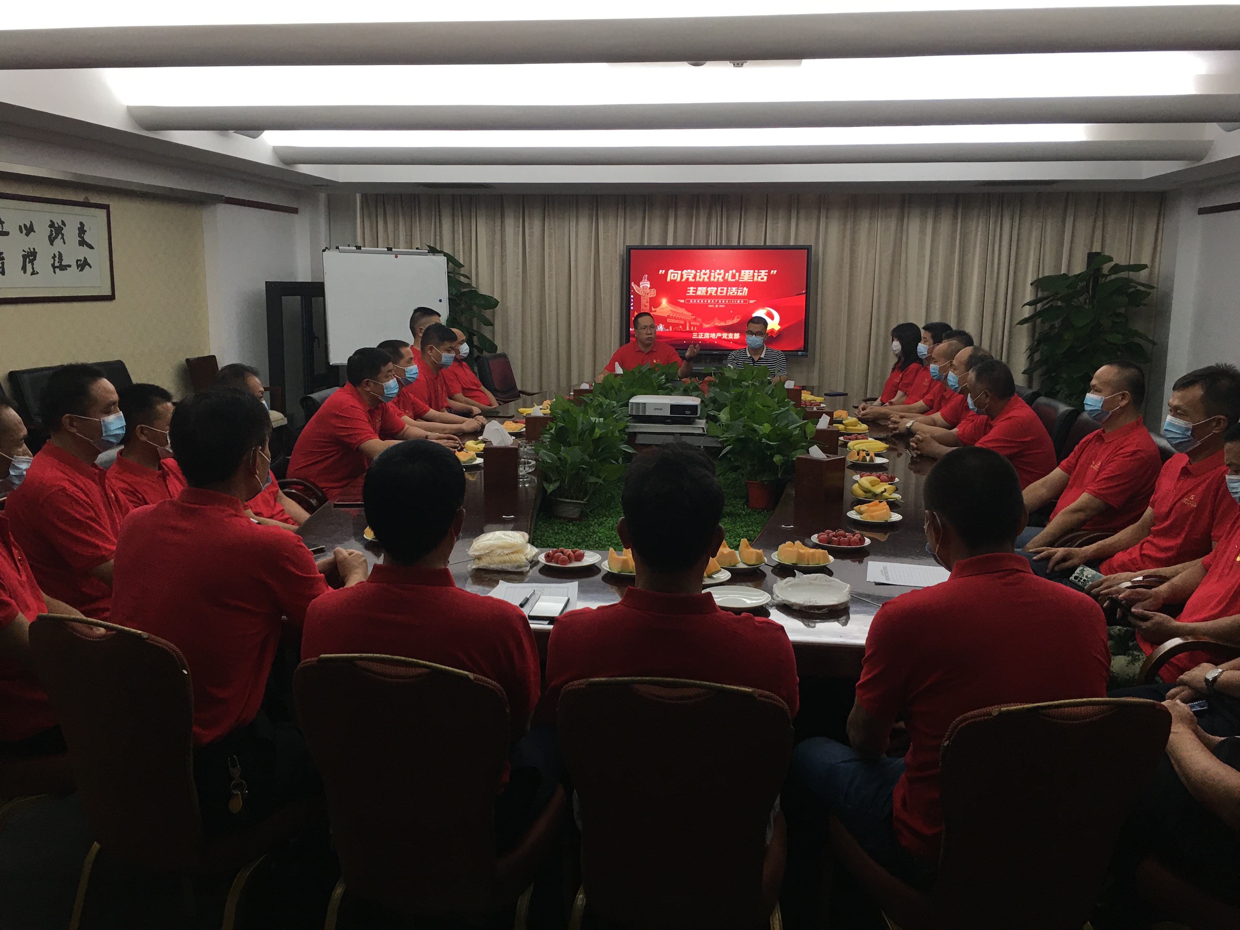 三正房地產(chǎn)黨支部舉行“向黨說句心里話”主題黨日活動(dòng)。.jpg
